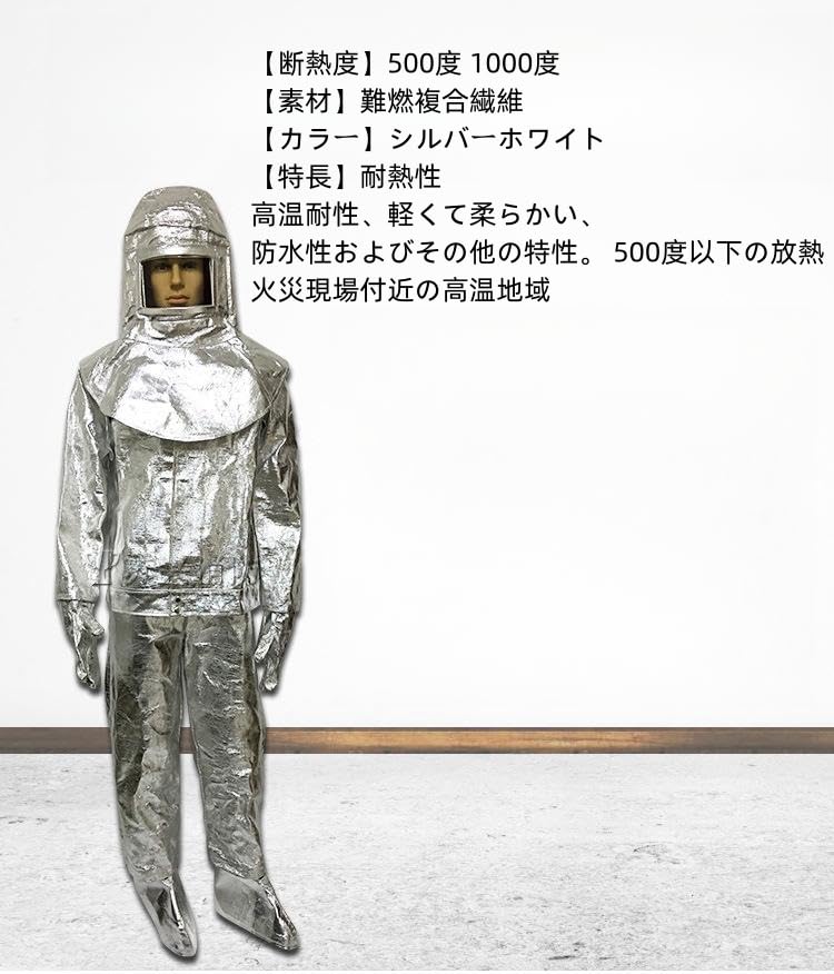 Amazon | JOGIO消防士 耐熱服 防火服1000度まで断熱 折りたたみ 難燃性